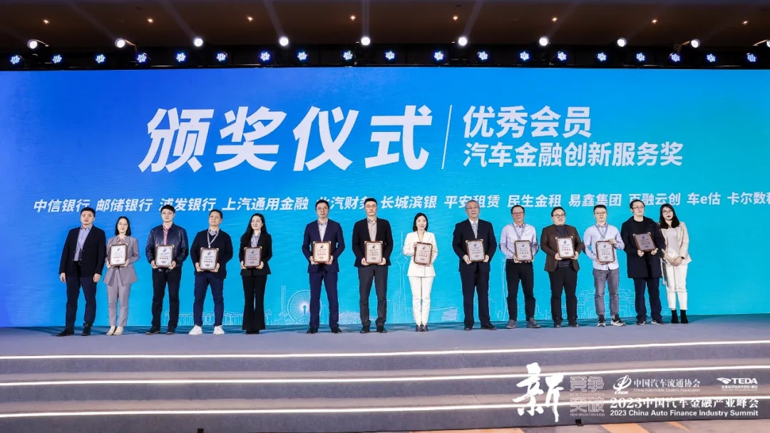 北汽財(cái)務(wù)再度躋身2023年度中國汽車金融服務(wù)滿意度排行榜前列