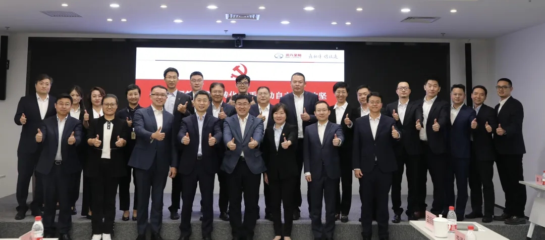 攜手并肩 決戰(zhàn)決勝 | 北汽股份與北汽財務開展交流共建，合力拉動自主上量攻堅