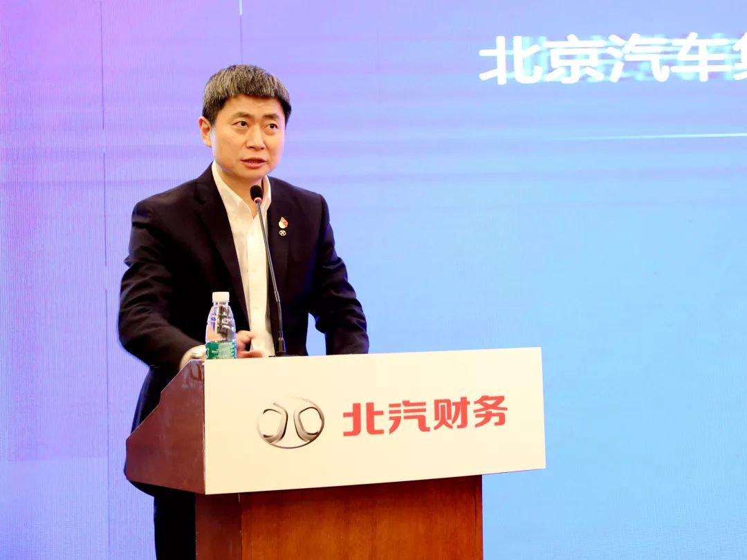 北京汽車集團(tuán)財(cái)務(wù)有限公司在召開2020年管理大會(huì)暨二屆七次職代會(huì) 北京汽車集團(tuán)財(cái)務(wù)有限公司在召開2020年管理大會(huì)暨二屆七次職代會(huì)