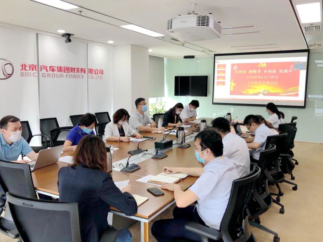 北汽財務(wù)&東風(fēng)財務(wù)的“線上”黨日活動