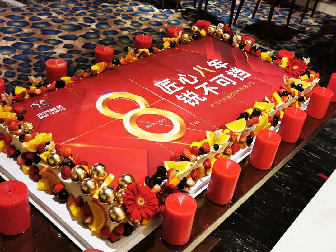 八載筑夢 勇?lián)姑?再創(chuàng)輝煌 ——財(cái)務(wù)公司舉辦八周年慶典暨員工餐廳揭牌儀式 八載筑夢 勇?lián)姑?再創(chuàng)輝煌 ——財(cái)務(wù)公司舉辦八周年慶典暨員工餐廳揭牌儀式