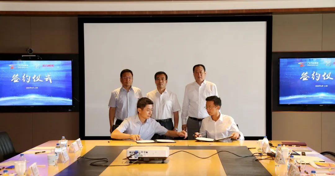 北汽財(cái)務(wù)與廣匯汽車合作簽約儀式在上海舉行