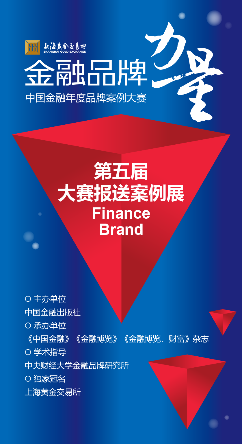 金融品牌力量 | 北汽財(cái)務(wù)公司參選中國金融年度品牌案例大賽 金融品牌力量 | 北汽財(cái)務(wù)公司參選中國金融年度品牌案例大賽