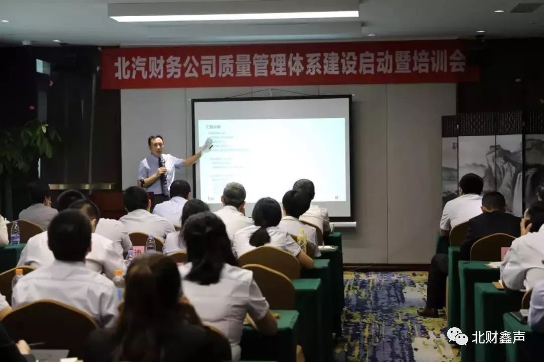 召開質(zhì)量管理體系建設(shè)啟動會