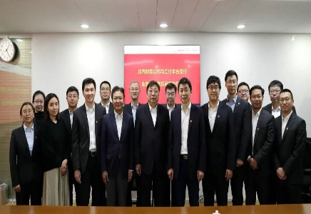 工商銀行豐臺(tái)支行 & 北汽財(cái)務(wù)簽署合作備忘錄