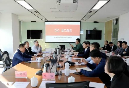 沖刺四季度 | 張夕勇主持召開北汽集團(tuán)金融支持整車銷售專題會
