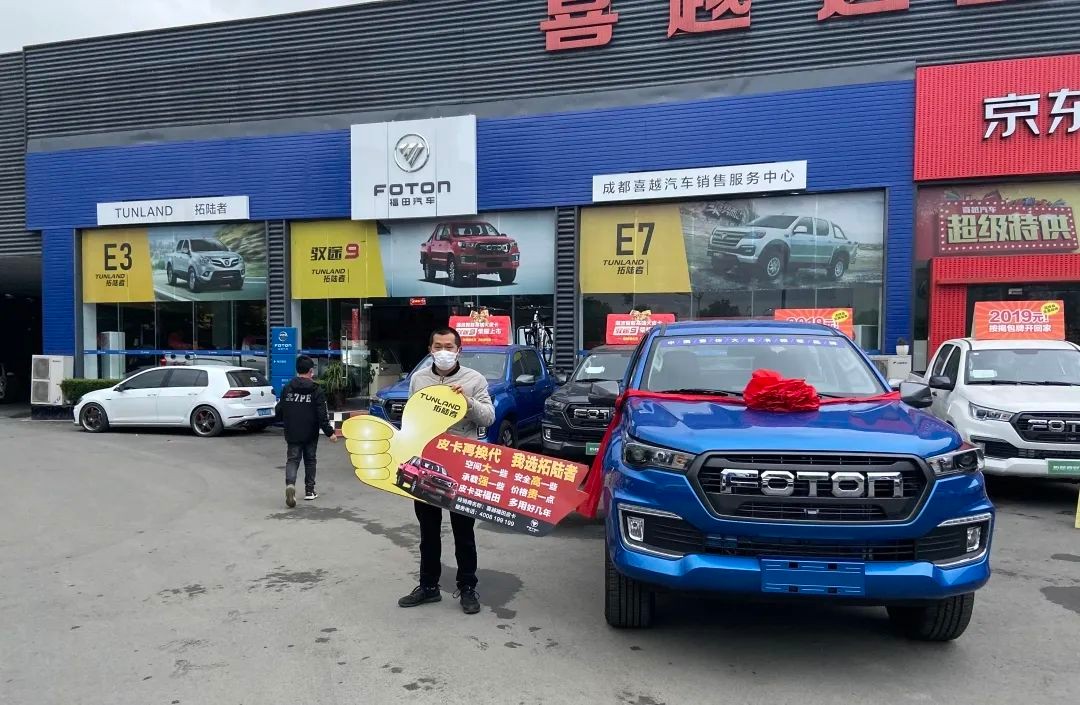 公司完成第一筆福田拓陸者皮卡消費信貸業(yè)務(wù)放款