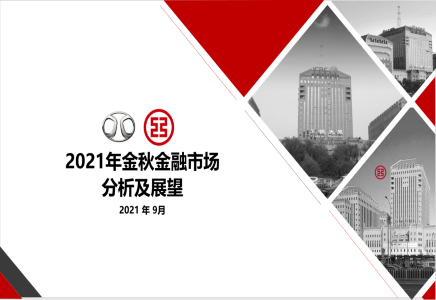 財務(wù)公司聯(lián)合工行舉辦匯率走勢及集中收付匯業(yè)務(wù)線上交流會