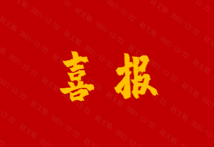 北汽財務(wù)公司榮獲北京市財政局2020年度金融企業(yè)績效A級評價
