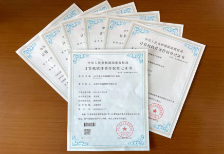 緊抓金融數(shù)字化轉(zhuǎn)型 | 北汽財(cái)務(wù)公司軟件著作權(quán)又添一“新”