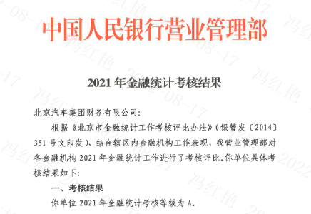 優(yōu)秀 | 暑假?zèng)]結(jié)束，又收到表?yè)P(yáng)了