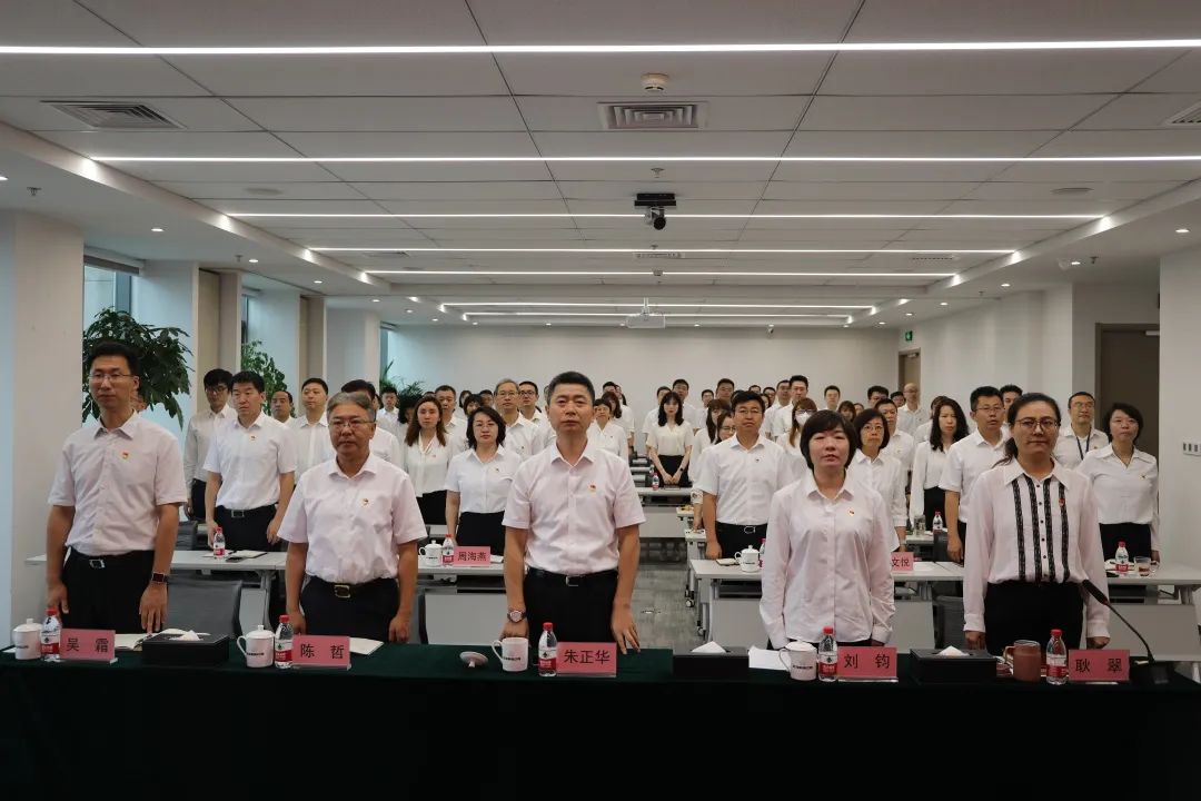 融合創(chuàng)鑫 協(xié)同發(fā)展丨北汽財(cái)務(wù)公司黨委召開(kāi)慶祝建黨102周年暨2023年半年度工作會(huì)